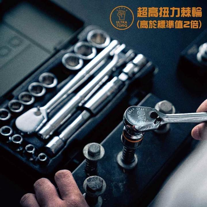 《tevc》愛森諾 Arsenal 台灣製 19PC 3/8＂ Dr 90齒超扭力止滑套筒組 工具組 棘輪扳手 防滑牙-細節圖3