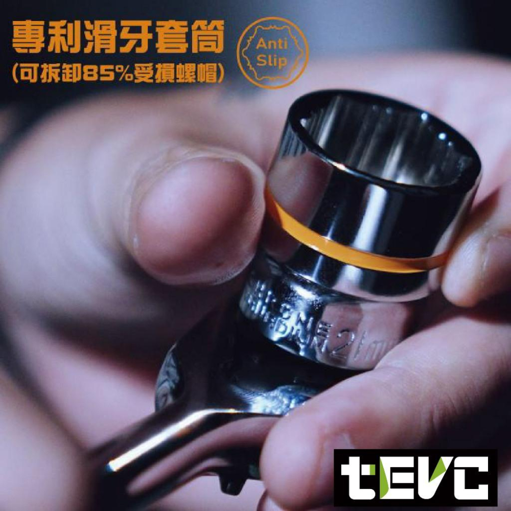 《tevc》愛森諾 Arsenal 台灣製 19PC 3/8＂ Dr 90齒超扭力止滑套筒組 工具組 棘輪扳手 防滑牙-細節圖7