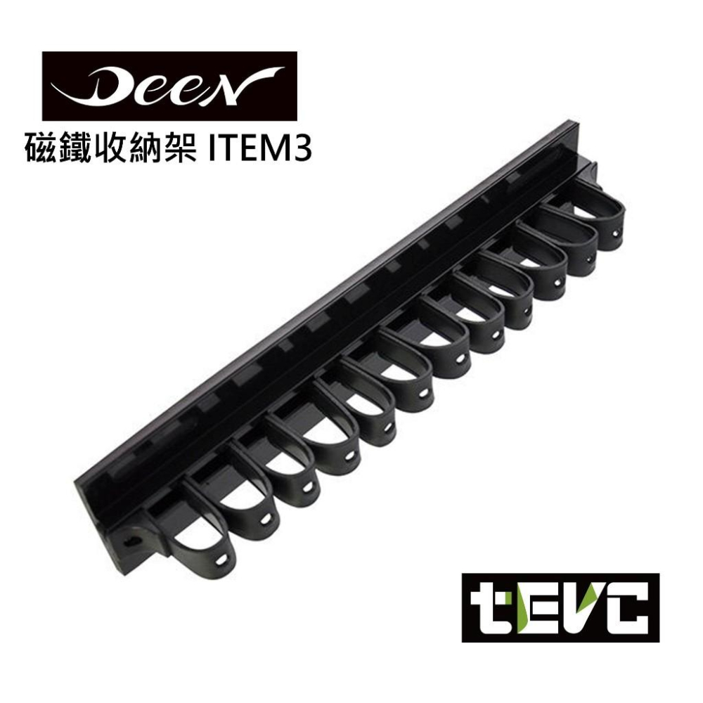 《tevc》DEEN ITEM3 磁鐵 收納架 彈性夾持 不傷工具 棘輪扳手 鉗子 螺絲起子 皆可固定 強力磁吸 工具車-細節圖2
