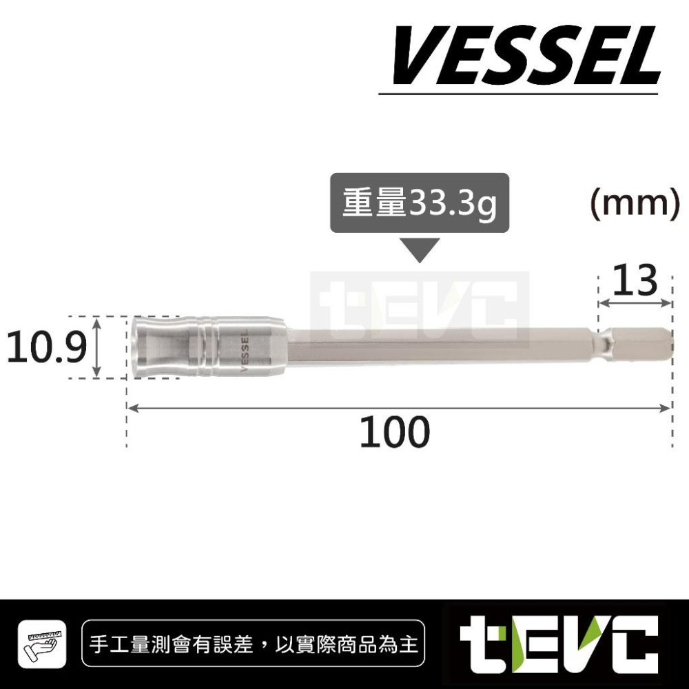 《tevc》VESSEL 220 USB P1 電動起子專用 帶磁 長溝 延長桿 MBH 吸附起子頭 短起子-細節圖2