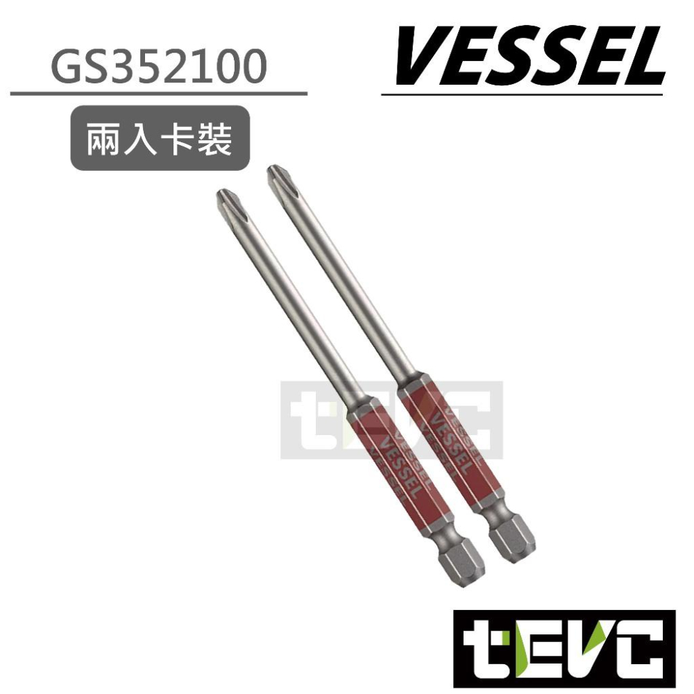 《tevc》VESSEL 日本製 剛彩 40V 短溝 十字 起子頭 GS35 電動起子 皆可使用 大扭力 耐用-細節圖5