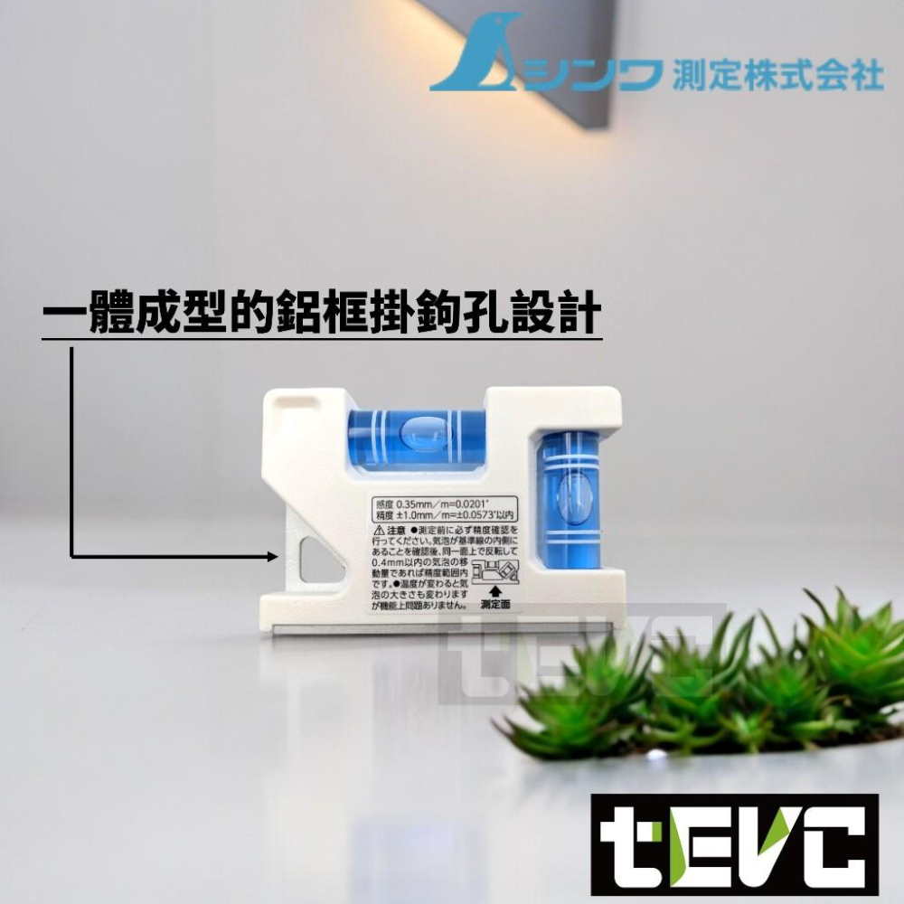 《tevc》日本 SHINWA 高精度 迷你 氣泡 水平儀 附磁 75mm 量測儀 水泡 水平尺 水平泡 二泡 便攜-細節圖4