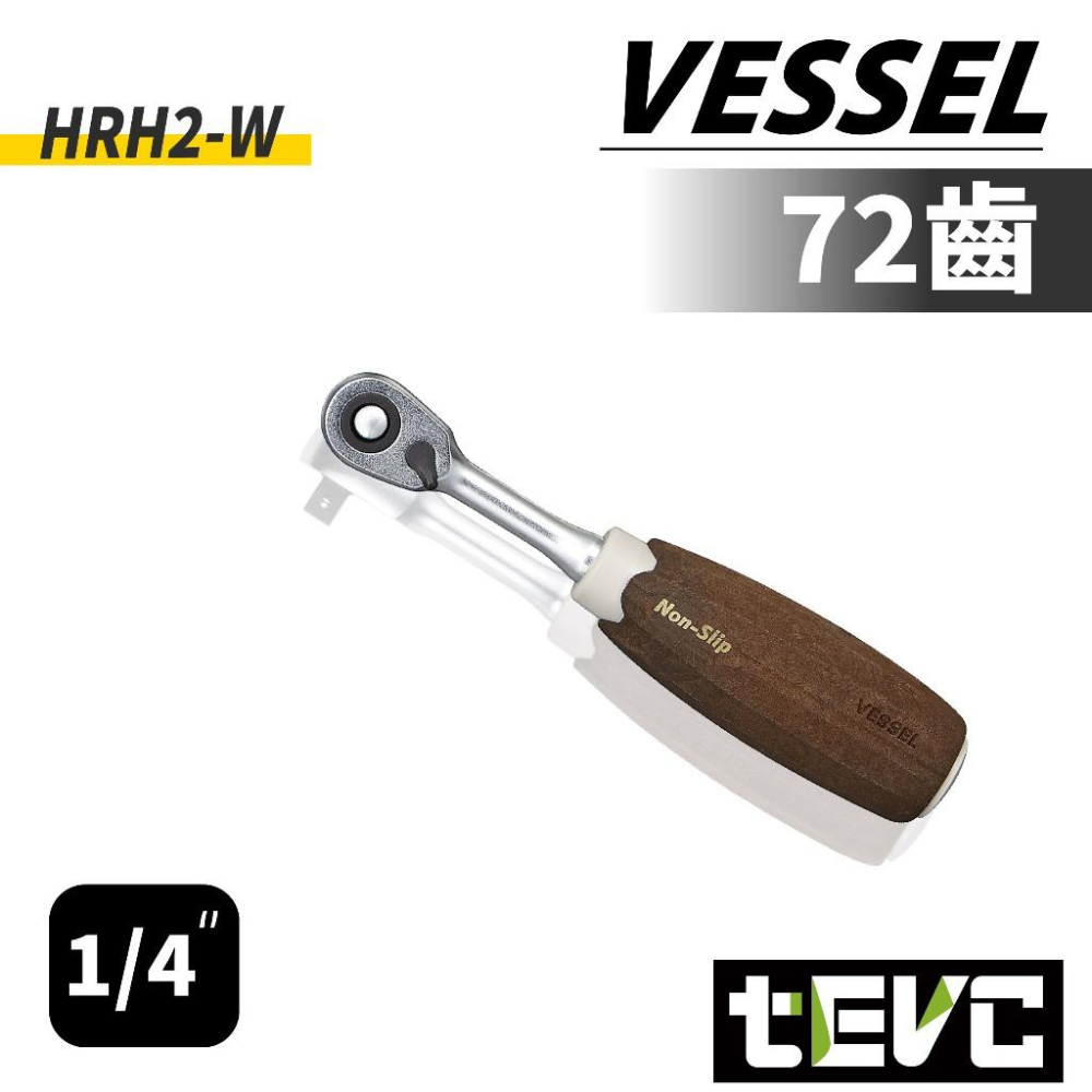 《tevc》日本 VESSEL 防滑 耐油 旋轉頭 棘輪板手 木柄手感 2分 3分 1/4＂ 3/8＂ 萬向 HRH-細節圖2