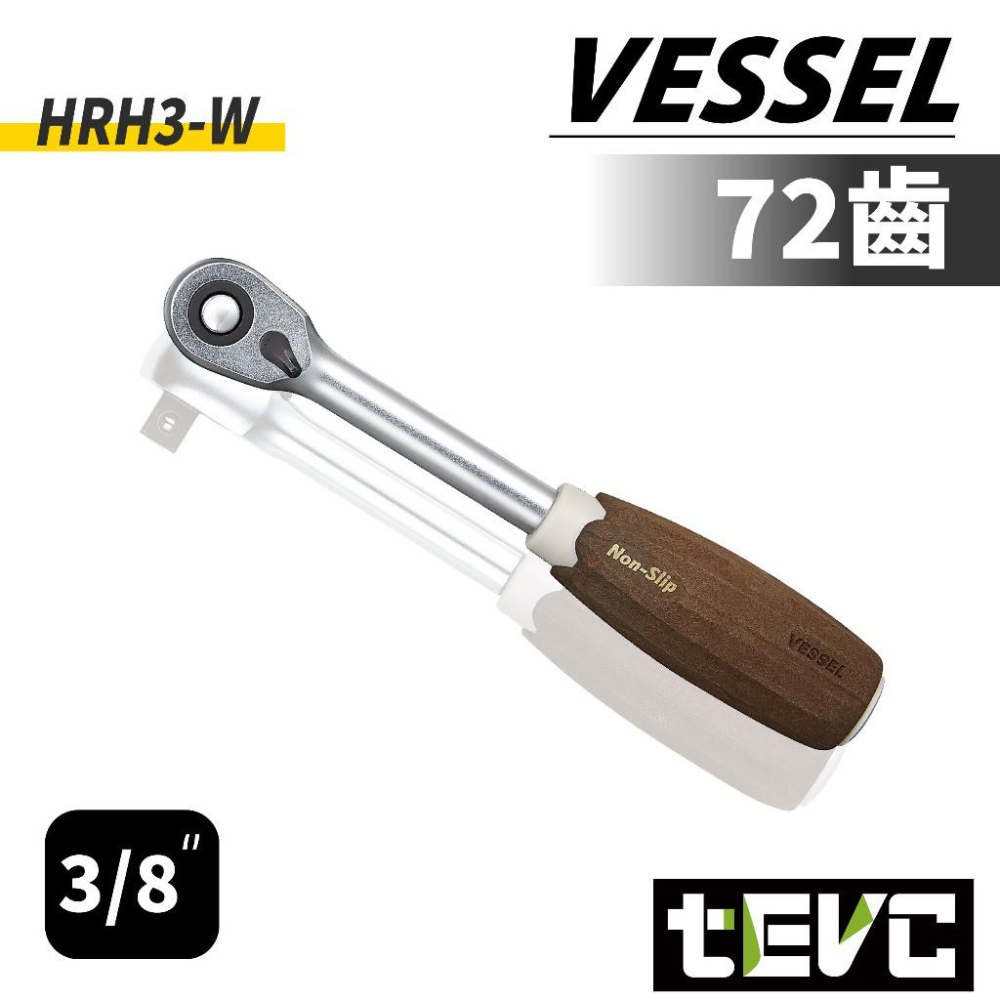 《tevc》日本 VESSEL 防滑 耐油 旋轉頭 棘輪板手 木柄手感 2分 3分 1/4＂ 3/8＂ 萬向 HRH-細節圖3