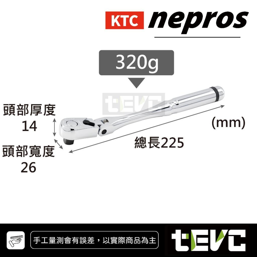 《tevc》KTC nepros 9.5sq 三分 棘輪扳手 現貨 NBR 390AF 可彎頭 90齒-細節圖4
