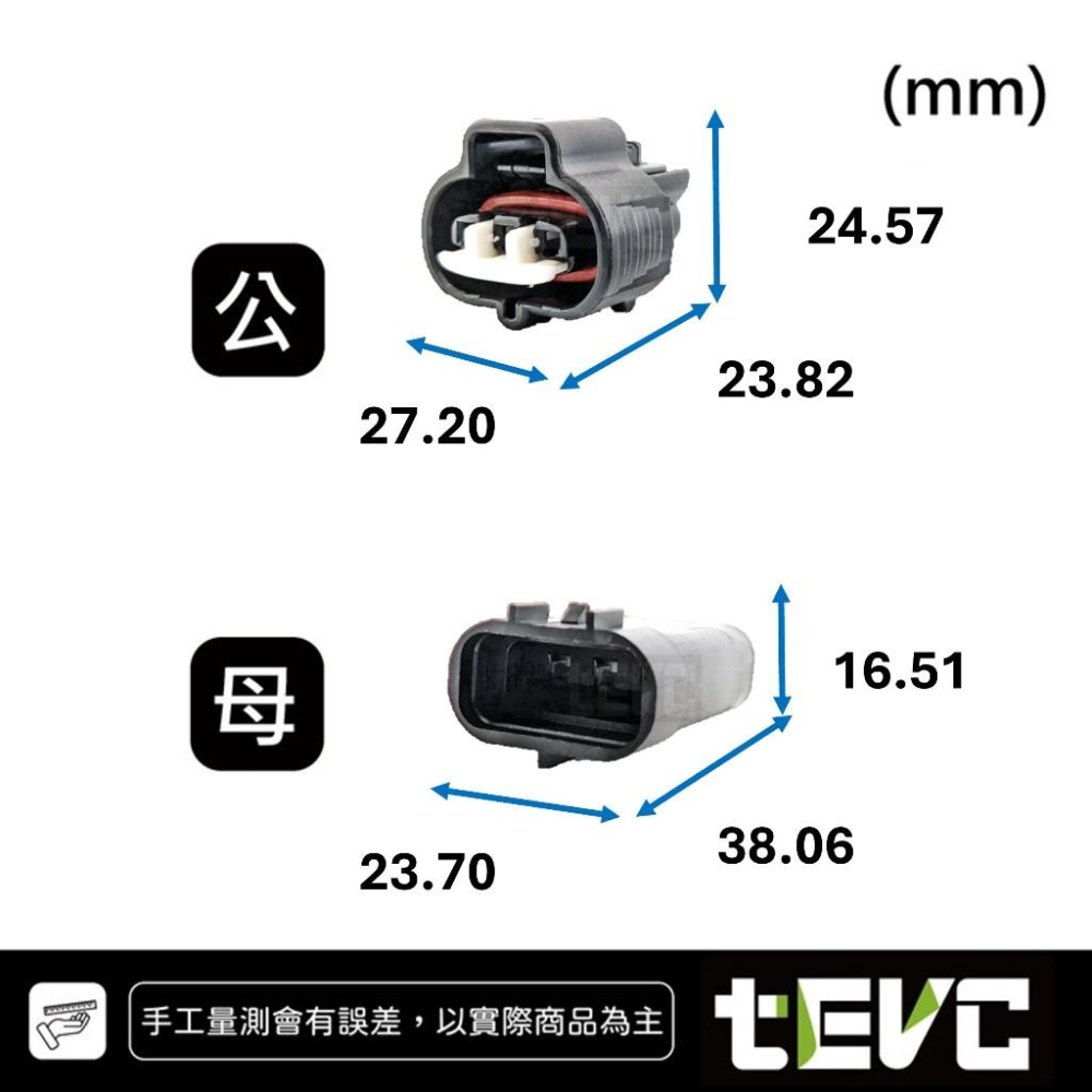 《tevc》發票 2.2 C150 3P 車用 防水接頭 傳感器 接頭 車規 汽車 機車  插頭 DIY-細節圖2
