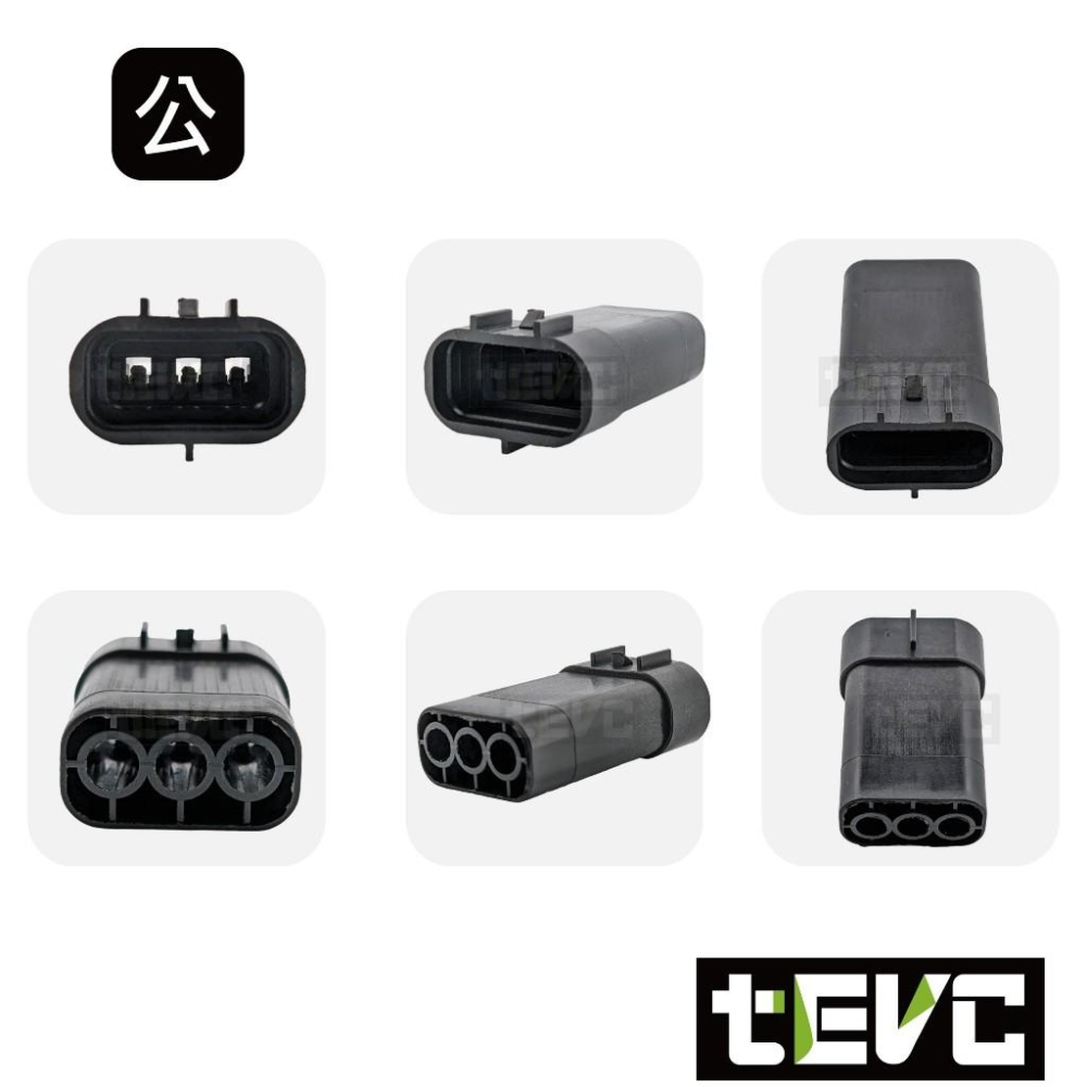 《tevc》發票 2.2 C150 3P 車用 防水接頭 傳感器 接頭 車規 汽車 機車  插頭 DIY-細節圖4