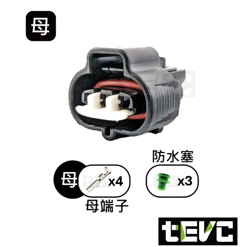 《tevc》發票 2.2 C150 3P 車用 防水接頭 傳感器 接頭 車規 汽車 機車  插頭 DIY-細節圖5
