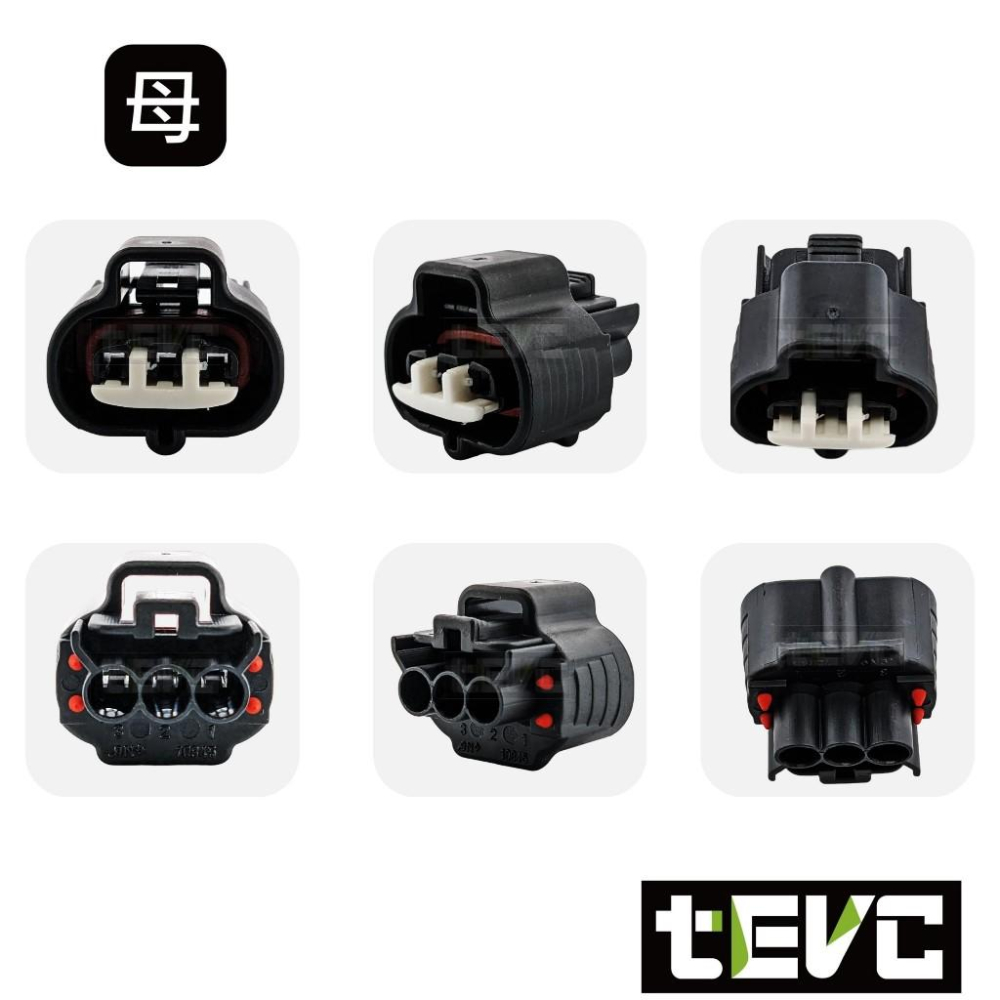 《tevc》發票 2.2 C150 3P 車用 防水接頭 傳感器 接頭 車規 汽車 機車  插頭 DIY-細節圖6