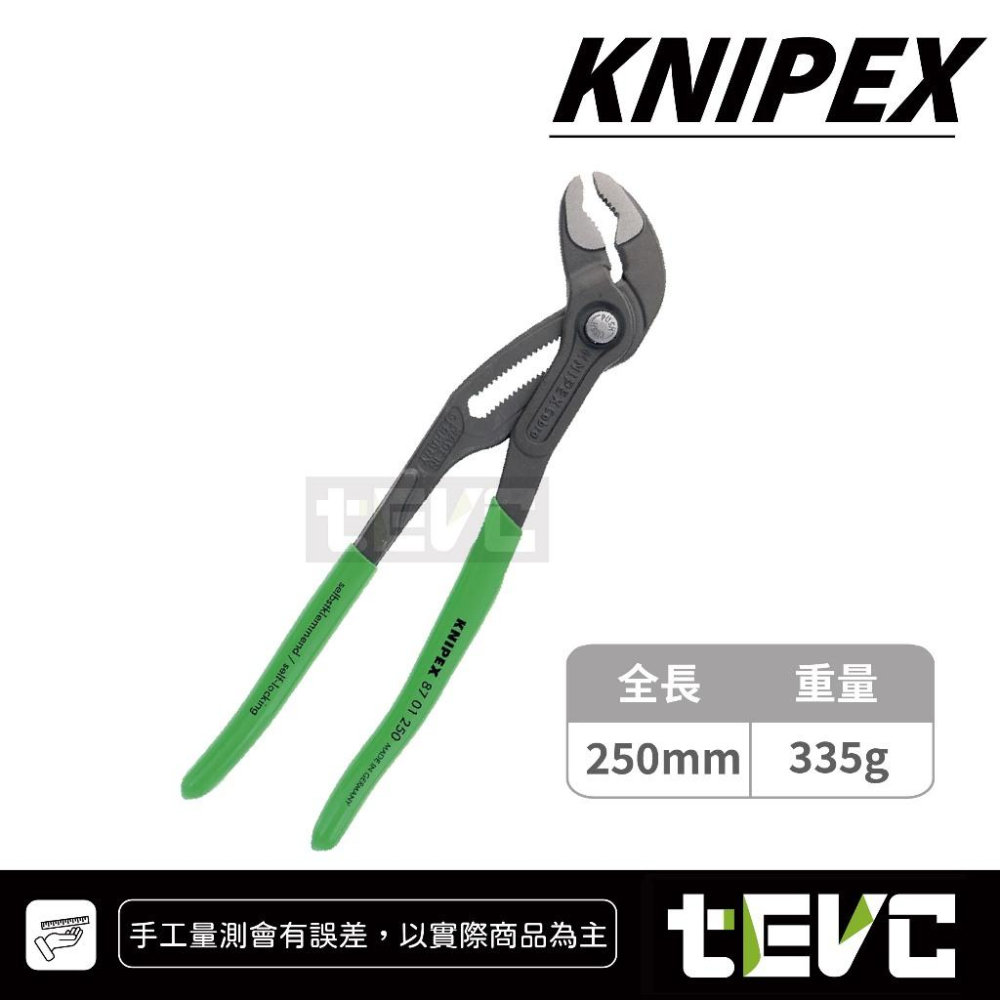 《tevc》KNIPEX 德國製 限量色 水管鉗 幫浦鉗 10吋(250mm)-細節圖2