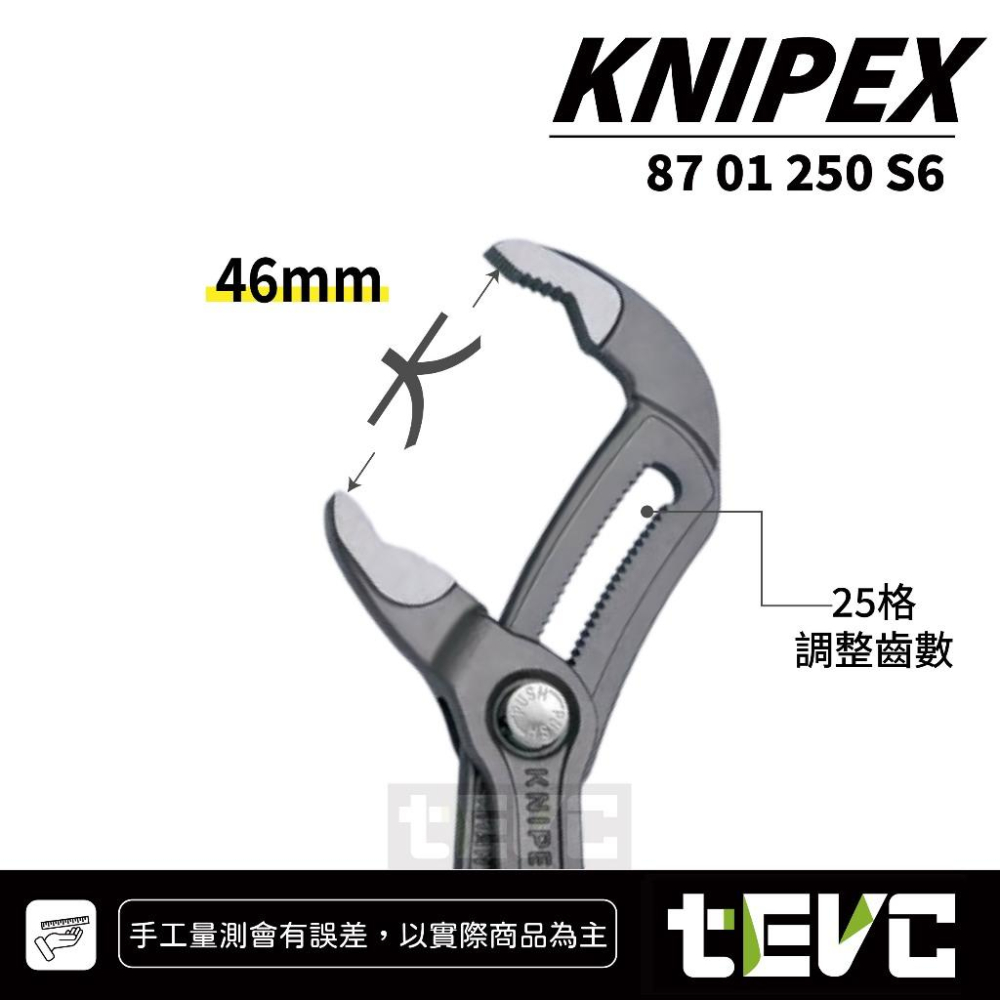 《tevc》KNIPEX 德國製 限量色 水管鉗 幫浦鉗 10吋(250mm)-細節圖3