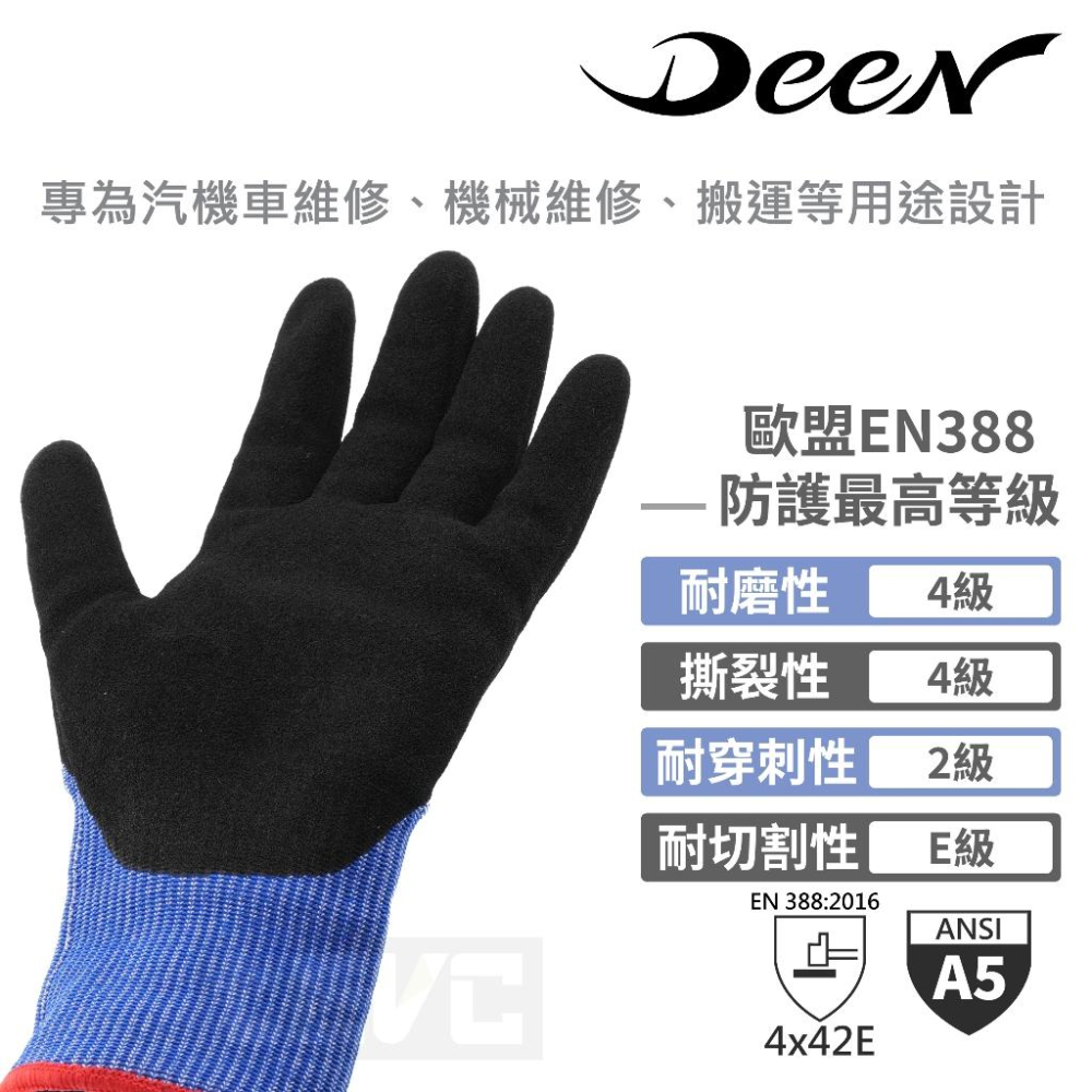 《tevc》DEEN J 15針 輕薄 A5防割 耐磨 防穿刺 耐油 手套 可觸控 汽車 修護 手感好 工作手套-細節圖3