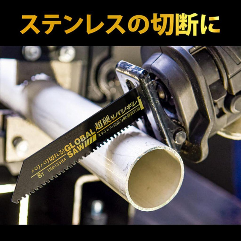 《tevc》含稅 蝦皮發票 GLOBAL SAW 超硬刃 軍刀鋸片 150/225mm TE-1508 TE-2258-細節圖4