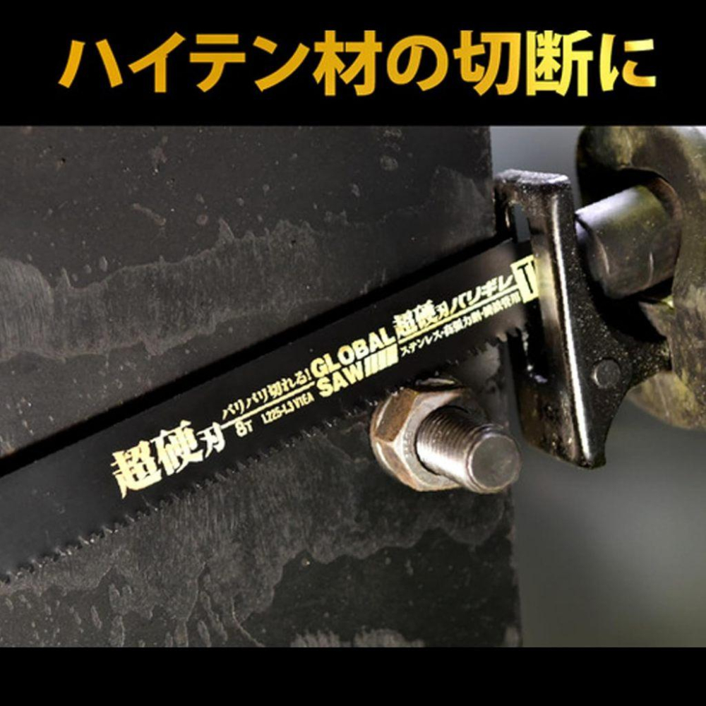 《tevc》含稅 蝦皮發票 GLOBAL SAW 超硬刃 軍刀鋸片 150/225mm TE-1508 TE-2258-細節圖6