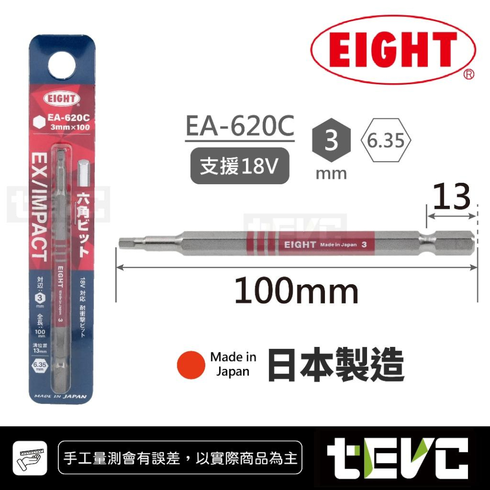 《tevc》日本 EIGHT 彩色 耐衝擊 六角 起子頭 EA-620C 系列 大扭力 40V 電動起子 100長-細節圖5