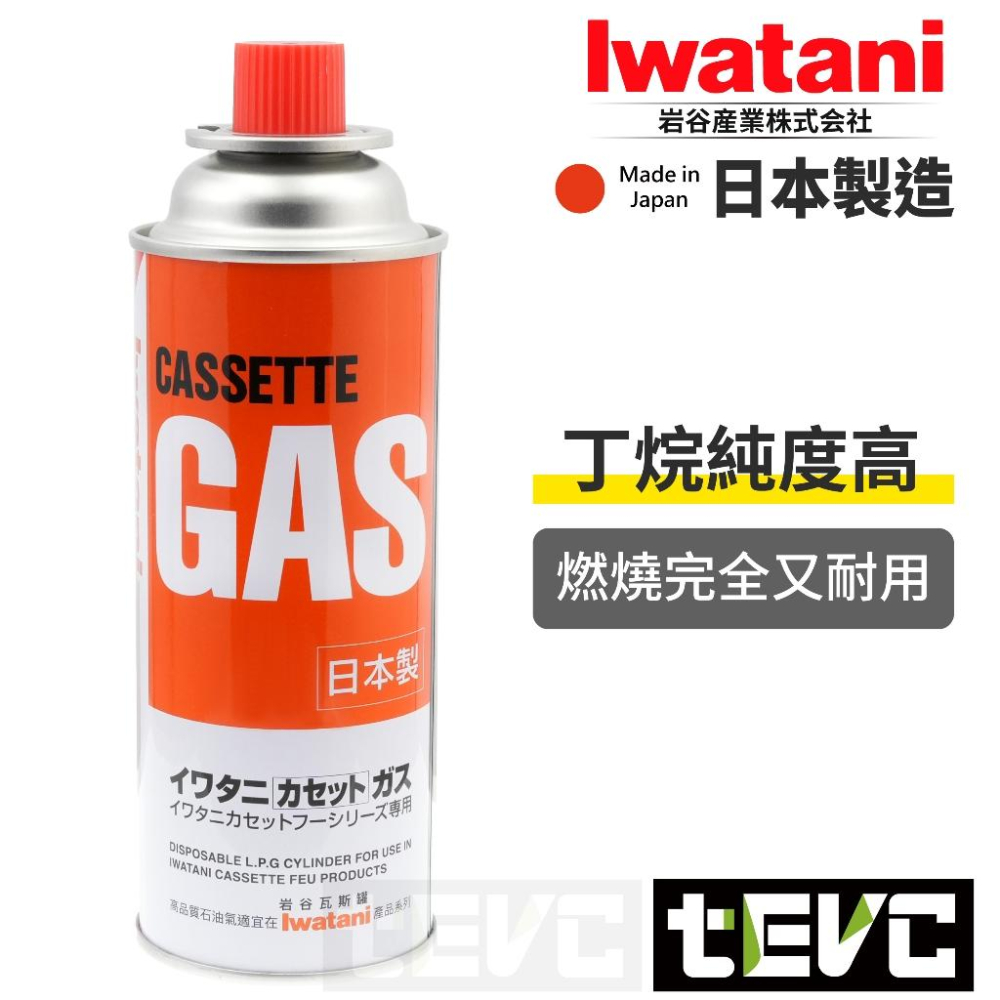 《tevc》日本製 高品質 岩谷 Iwatani 卡式瓦斯罐 發票 三入組 通用 卡式爐 瓦斯瓶 高純度 丁烷 250g-細節圖2