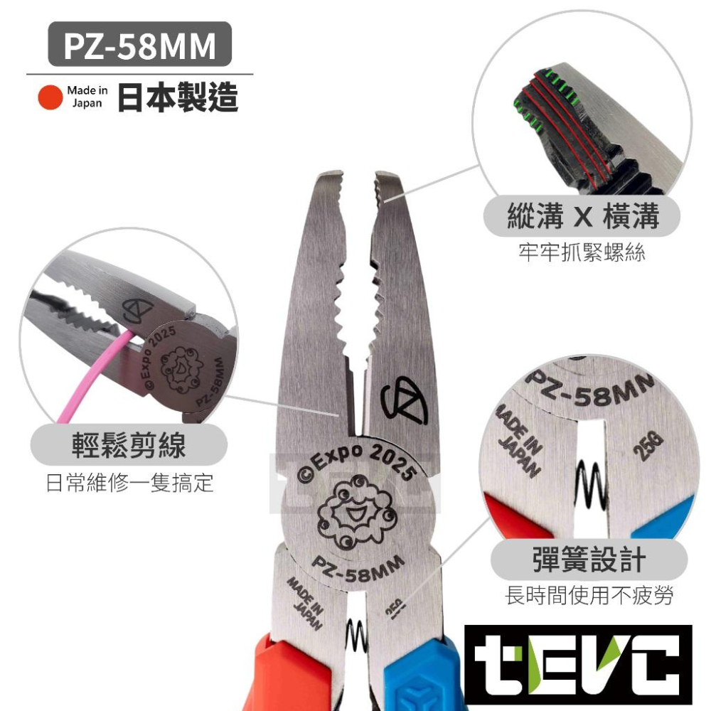 《tevc》ENGINEER 日本製 萬博EXPO2025 限定款 強力螺絲暴龍鉗 PZ-58MM-細節圖4