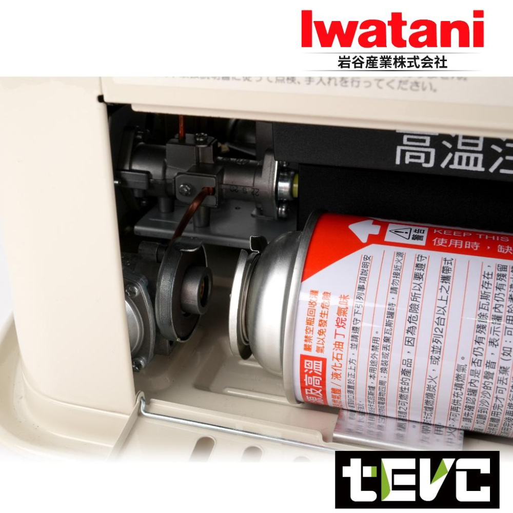 《tevc》岩谷 Iwatani CB-STV-DKD2 瓦斯暖爐 卡式瓦斯罐 居家型 DECAII 戶外 室內 露營-細節圖4
