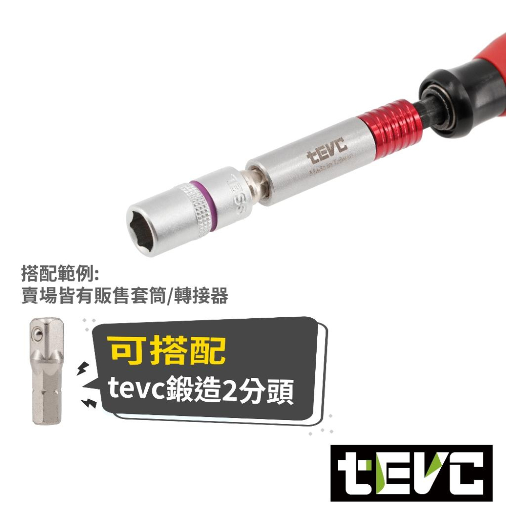 <🏆️tevc工程師工具>六角柄 起子接桿 單手 快脫 快插 接桿 贈 VESSEL 起子頭 批頭 起子頭 6.35mm-細節圖3