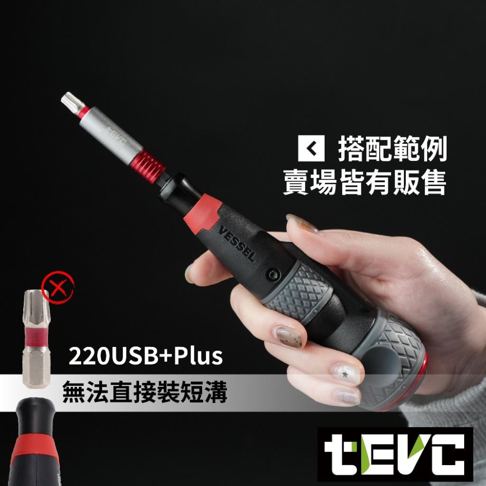 <🏆️tevc工程師工具>六角柄 起子接桿 單手 快脫 快插 接桿 贈 VESSEL 起子頭 批頭 起子頭 6.35mm-細節圖5