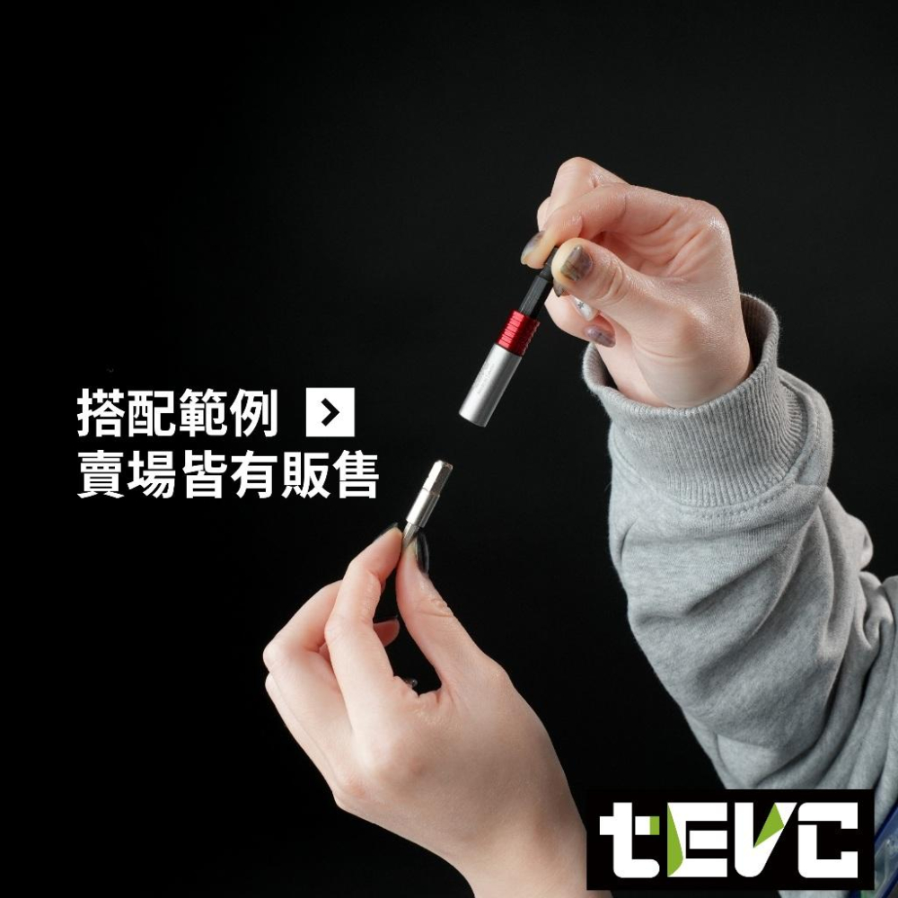 <🏆️tevc工程師工具>六角柄 起子接桿 單手 快脫 快插 接桿 贈 VESSEL 起子頭 批頭 起子頭 6.35mm-細節圖6