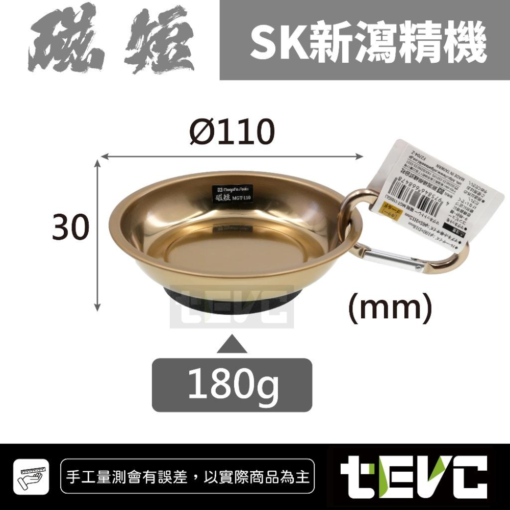 《tevc》日本 SK 新潟精機 MGT-110 磁短 磁盤 掛式磁盤 強力磁鐵 磁吸 客製化 雷射雕刻 姓名 磁鐵盤-細節圖3