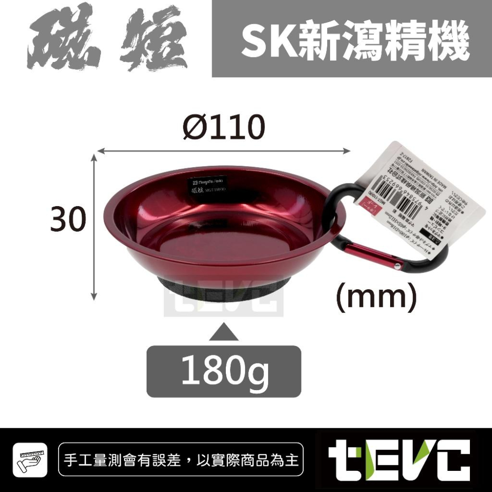 《tevc》日本 SK 新潟精機 MGT-110 磁短 磁盤 掛式磁盤 強力磁鐵 磁吸 客製化 雷射雕刻 姓名 磁鐵盤-細節圖5