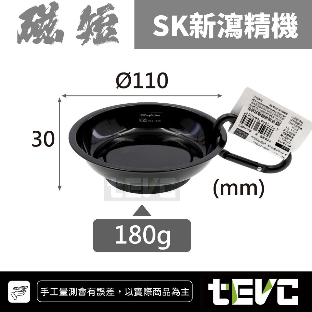《tevc》日本 SK 新潟精機 MGT-110 磁短 磁盤 掛式磁盤 強力磁鐵 磁吸 客製化 雷射雕刻 姓名 磁鐵盤-細節圖7