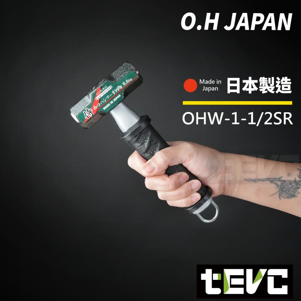 《tevc》日本 OH工業 日本製 鐵鎚 兩口鎚 侍 武士 OHW 鐵鎚 鐵錘 兩口鎚 PP握柄 掛鉤 防墜繩 碳素鋼-細節圖3
