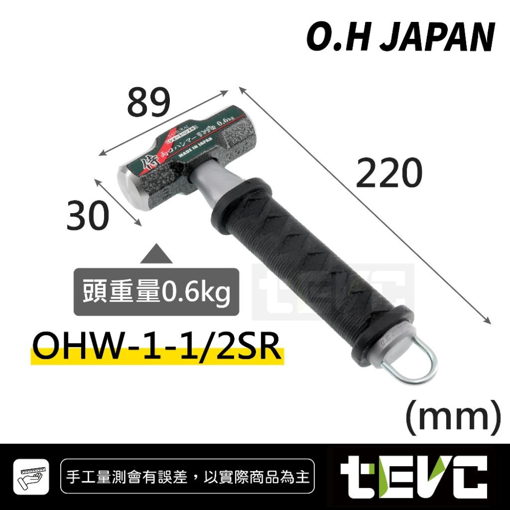 《tevc》日本 OH工業 日本製 鐵鎚 兩口鎚 侍 武士 OHW 鐵鎚 鐵錘 兩口鎚 PP握柄 掛鉤 防墜繩 碳素鋼-細節圖4