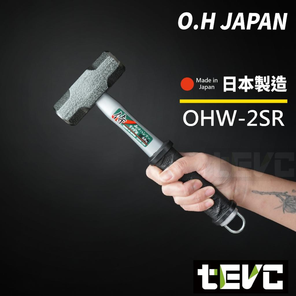 《tevc》日本 OH工業 日本製 鐵鎚 兩口鎚 侍 武士 OHW 鐵鎚 鐵錘 兩口鎚 PP握柄 掛鉤 防墜繩 碳素鋼-細節圖5