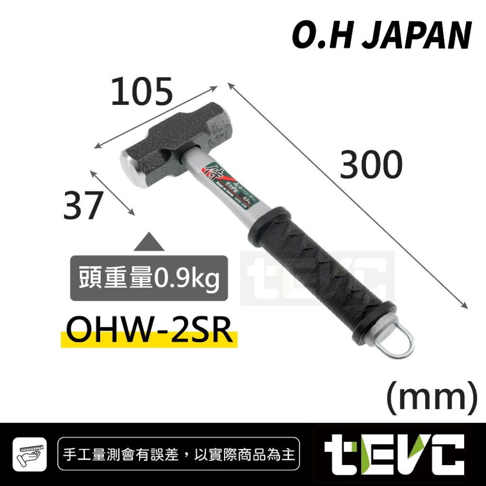 《tevc》日本 OH工業 日本製 鐵鎚 兩口鎚 侍 武士 OHW 鐵鎚 鐵錘 兩口鎚 PP握柄 掛鉤 防墜繩 碳素鋼-細節圖6