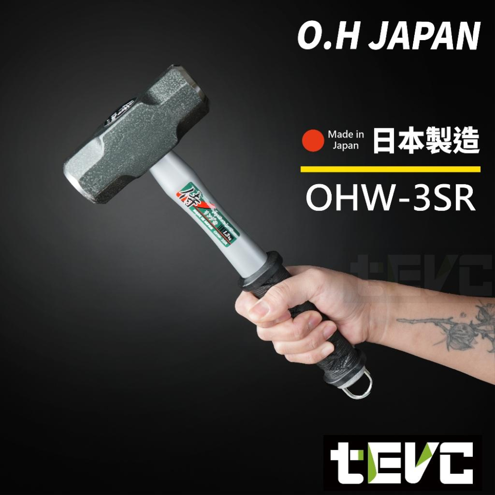 《tevc》日本 OH工業 日本製 鐵鎚 兩口鎚 侍 武士 OHW 鐵鎚 鐵錘 兩口鎚 PP握柄 掛鉤 防墜繩 碳素鋼-細節圖7