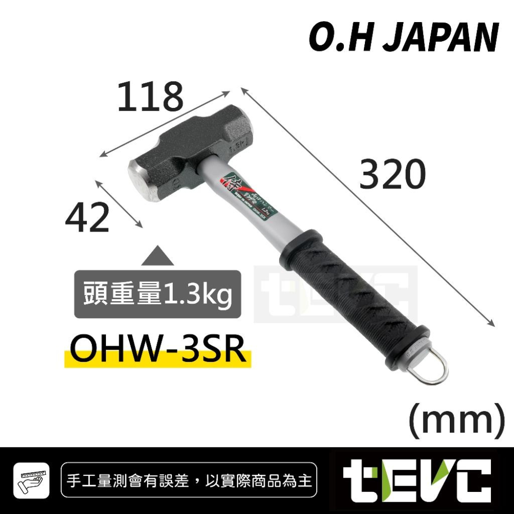 《tevc》日本 OH工業 日本製 鐵鎚 兩口鎚 侍 武士 OHW 鐵鎚 鐵錘 兩口鎚 PP握柄 掛鉤 防墜繩 碳素鋼-細節圖8
