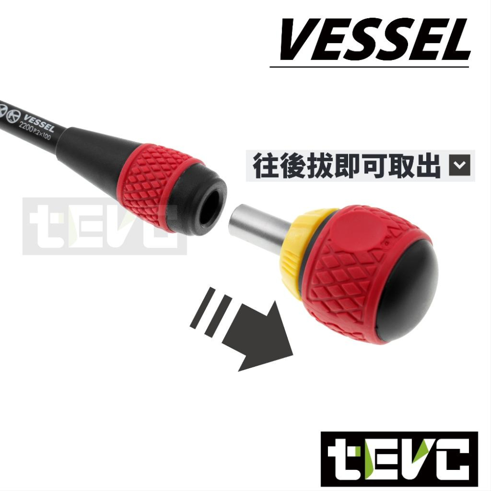 《tevc》日本 VESSEL 2200 棘輪起子套組 頂配套組 大滿配 含原廠收納盒 PH2 PH3 一字 十字 含稅-細節圖3