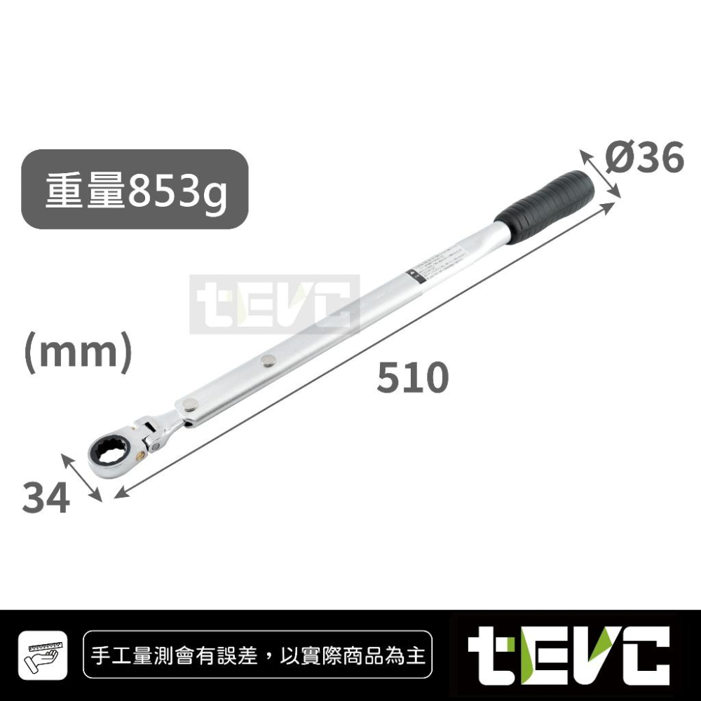 《tevc》KTC 日本製 皮帶張力 ATE175 棘輪扳手 可彎頭 0~90度 14、17、19mm 套筒 三分套筒-細節圖3