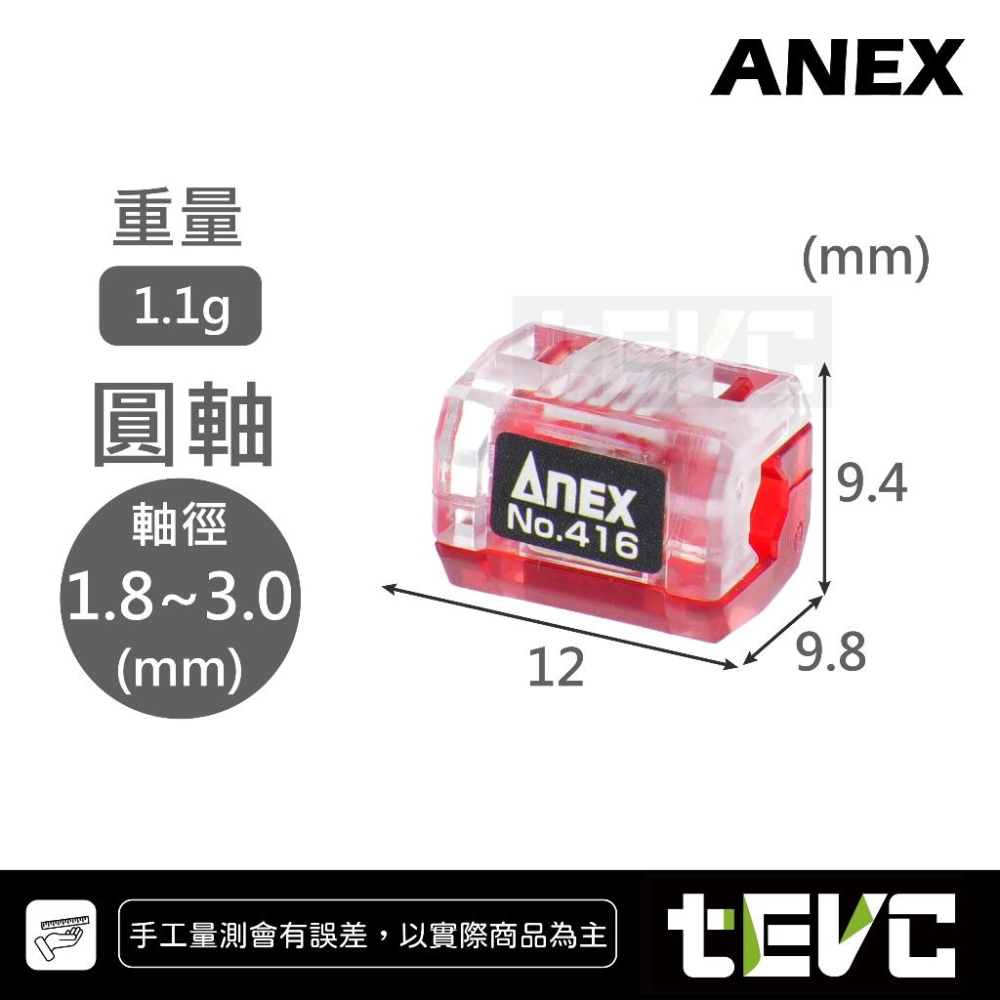 《tevc》ANEX 新品 日本製 精密起子 加磁器 磁套 業界最小 PICO 416 手機 電腦 筆電 電子 維修-細節圖4