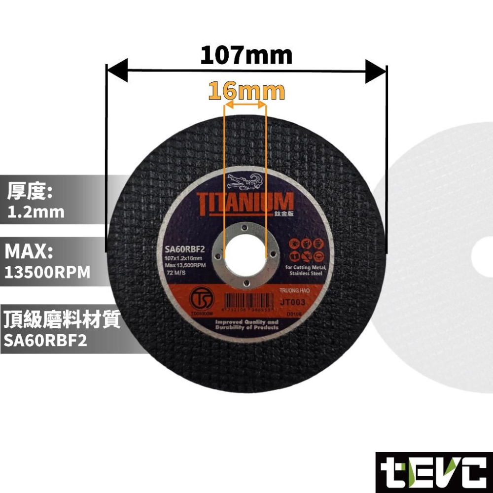《tevc》鱷魚牌 4吋 鈦金版 金屬切斷片 砂輪片 鐵盒裝 TITANIUM 鱷魚鈦金版 4＂ 雙網砂輪片 平面砂輪片-細節圖2