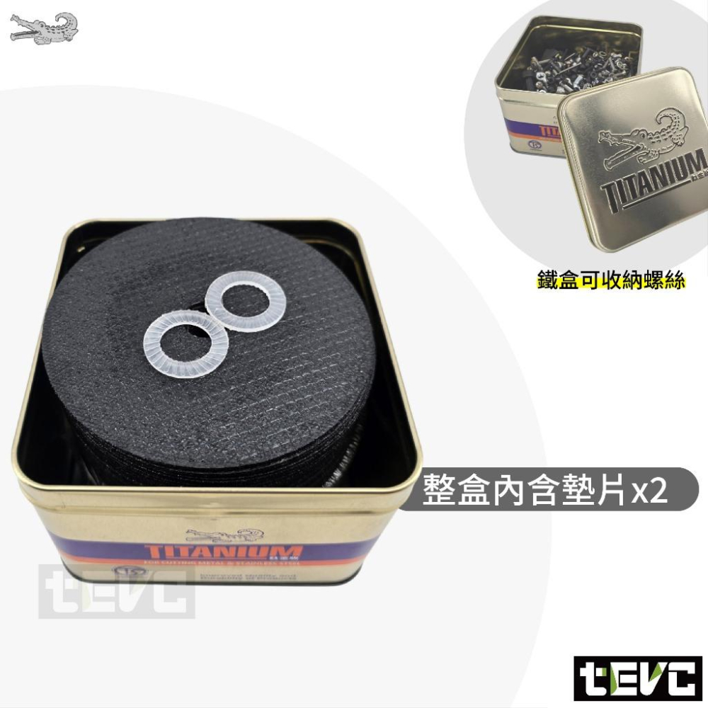 《tevc》鱷魚牌 4吋 鈦金版 金屬切斷片 砂輪片 鐵盒裝 TITANIUM 鱷魚鈦金版 4＂ 雙網砂輪片 平面砂輪片-細節圖3