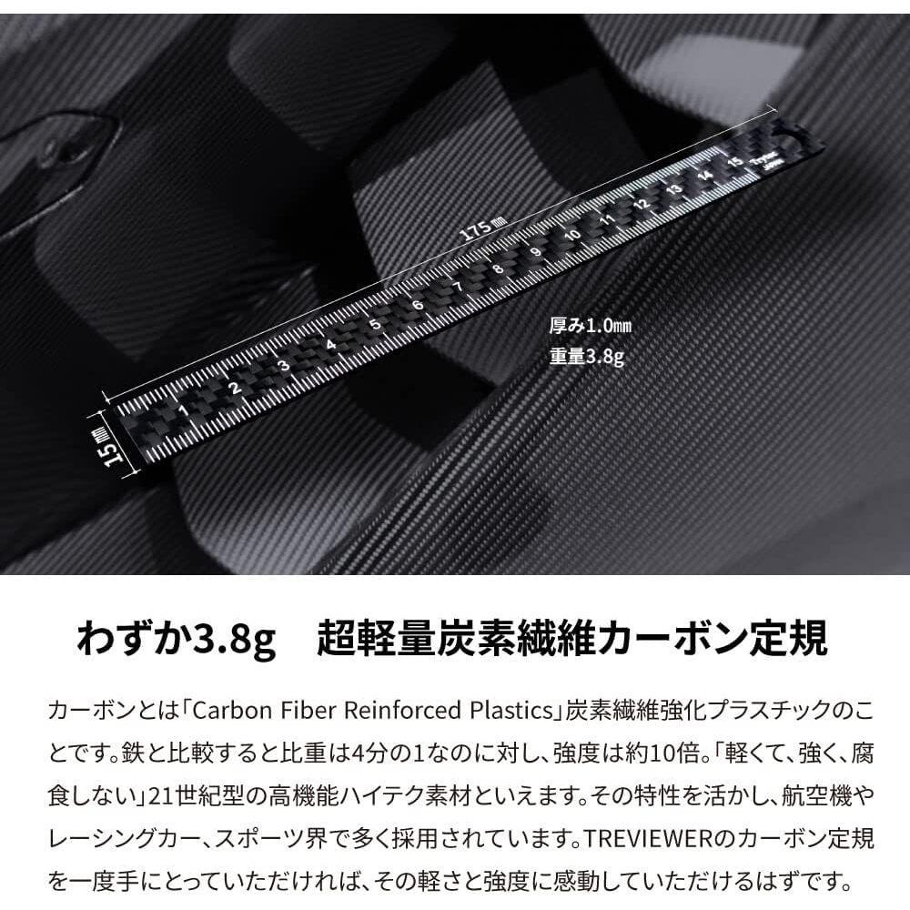 《tevc》Tritec 日本製 超輕 3.8g 碳纖維 直尺 15cm C-15-細節圖4