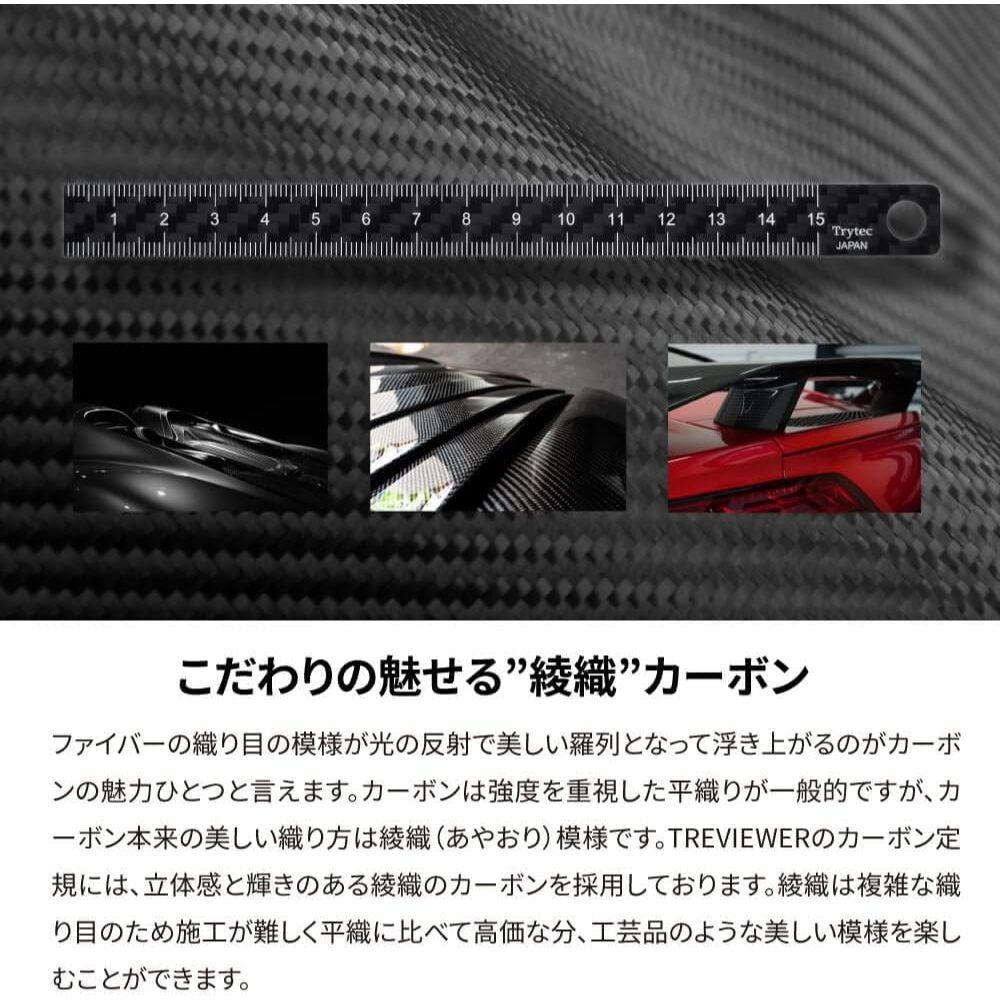 《tevc》Tritec 日本製 超輕 3.8g 碳纖維 直尺 15cm C-15-細節圖5