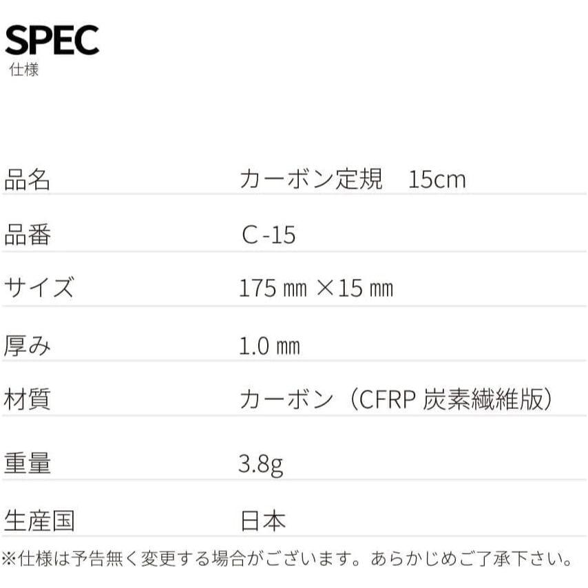 《tevc》Tritec 日本製 超輕 3.8g 碳纖維 直尺 15cm C-15-細節圖7