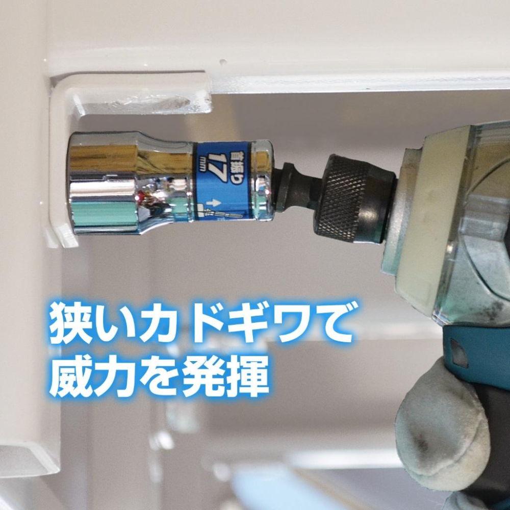 《tevc》VESSEL-WSA209PS 鋼鍛 萬向 起子套筒 9件組 WSA 套筒 電動起子 衝擊起子 40V 對應-細節圖4