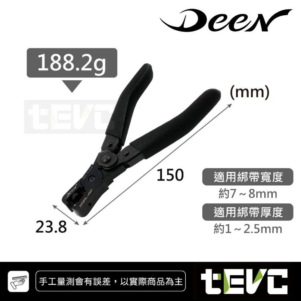 《tevc》DEEN x 室本 束帶專用剪 R角 不割手 束帶 不會割電線 弧形刀 一刀剪 R角 DNPL-RP-細節圖7