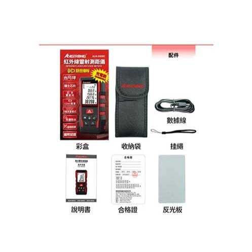 《tevc》ALSTRONG 充電款 紅光 綠光 雷射測距儀-細節圖3