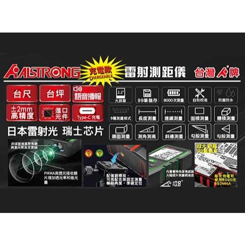 《tevc》ALSTRONG 充電款 紅光 綠光 雷射測距儀-細節圖4