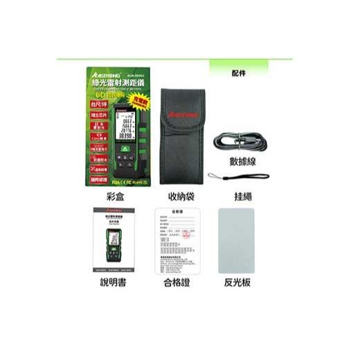 《tevc》ALSTRONG 充電款 紅光 綠光 雷射測距儀-細節圖8