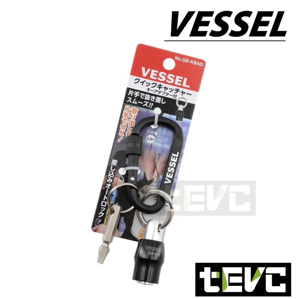 《tevc》日本 VESSEL 迷你 螺絲起子 鑰匙圈 鑰匙 快脫 登山勾 一字起子 可開 油漆 塗料 QB-KBAD-細節圖2