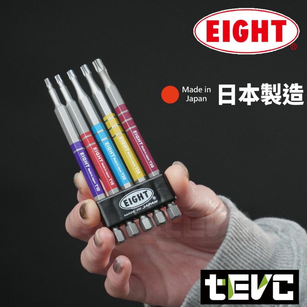 《tevc》日本 EIGHT 彩色 耐衝擊 星型 起子頭 EA-310C 雙溝 適用 全品牌 電動起子 100長 40V-細節圖2