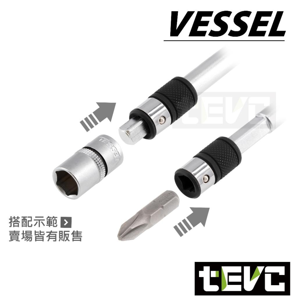 《tevc》日本VESSEL 起子頭接桿 2WAY 套筒 快速切換 不用一直換工具 起子 批頭 接桿 A20HSQ 兩分-細節圖2